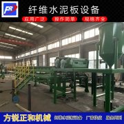水泥纤维板设备在技术方
