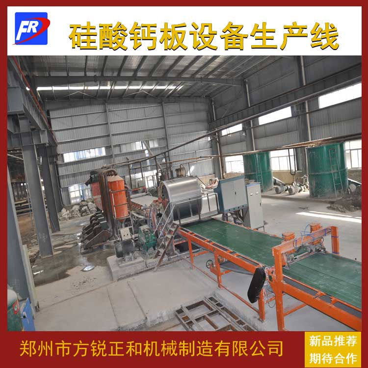 硅酸钙板设备