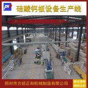 <b>硅酸钙板设备更换规格时调整模具/参数的耗时多</b>